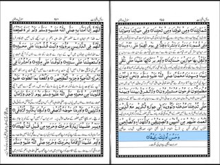 Dua Yukrahu Akeba Khatam e Dalail ul Khairat (Last Dua-Dalail ul Khairat)