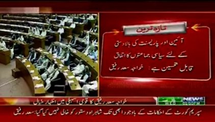 Saad Rafique Speech In Parliment - 27th August 2014