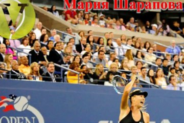 Шарапова Кириленко US OPEN 2014