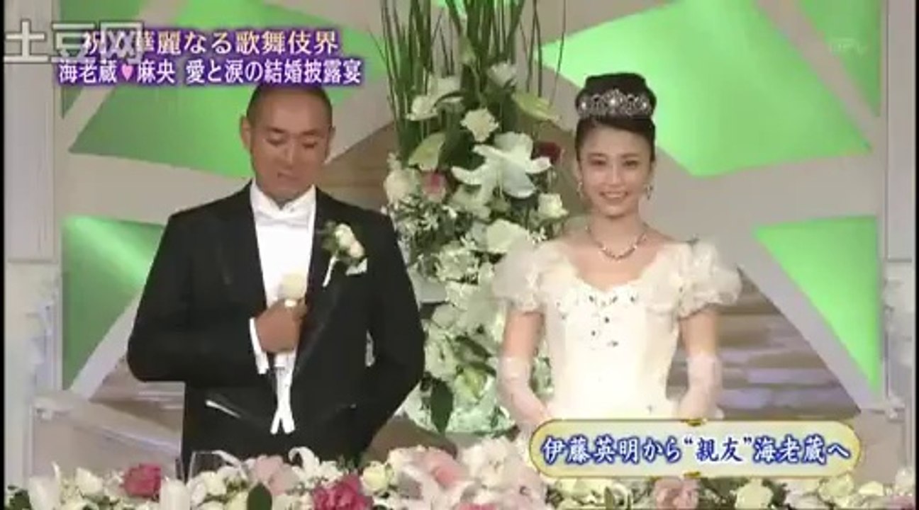 Ito Hideaki at Ichikawa Ebizo's wedding (Dec 2009)