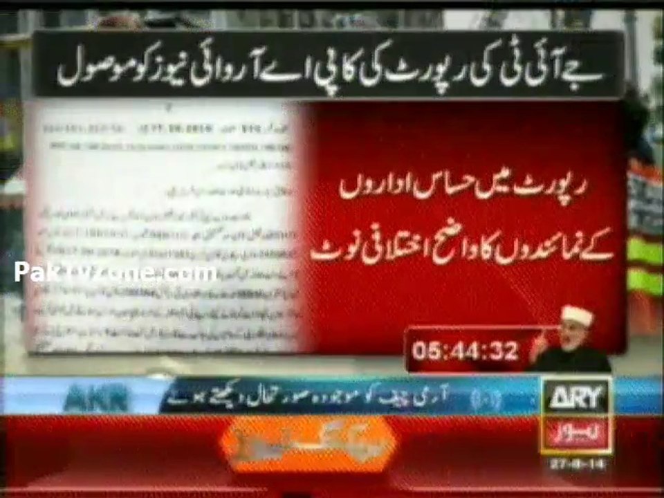 JIT report has declared Shahbaz culprit of Model Town massacre - See
