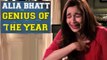 Alia Bhatt: Genius Of The Year Reacts To Her Viral Video | AIB