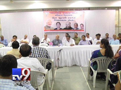 Gujarat By-polls Congress starts giving mandates to candidates - Tv9 Gujarati