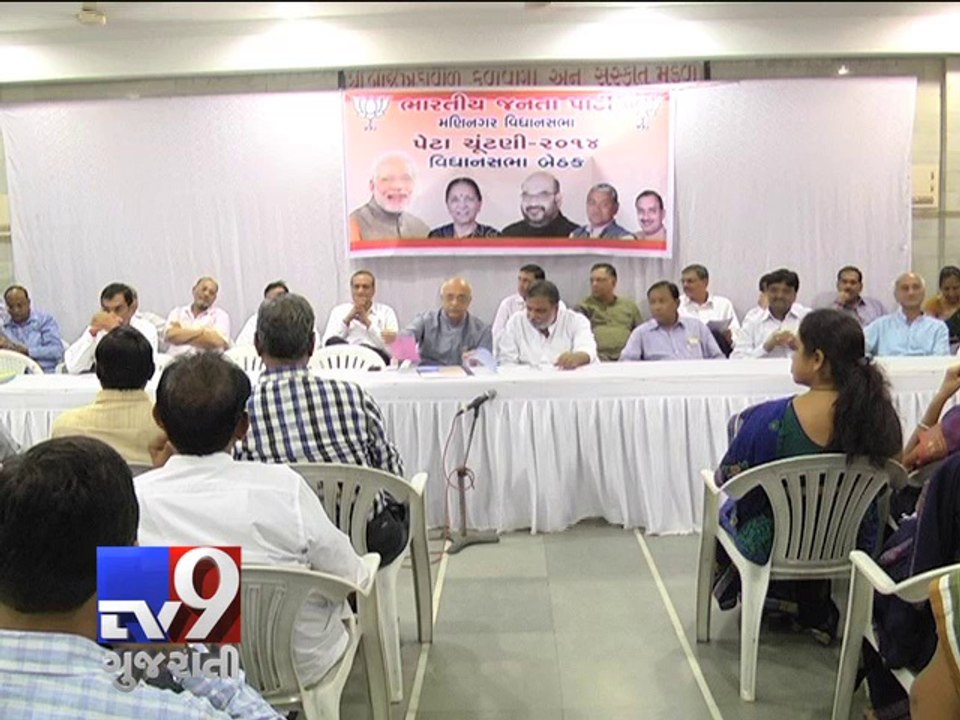 Gujarat By-polls Congress starts giving mandates to candidates - Tv9 Gujarati
