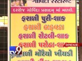 Ahmedabad civic body makes licensing for temples mandatory - Tv9 Gujarati