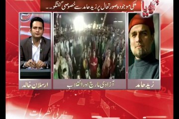 Goya with Arsalan Khalid