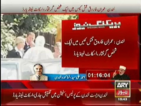 UK Police Arrested A Man Who Was Involved In MQM Leader Imran Farooq’s Murder