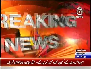 Dharna Aaj Raat Khatam Ho Jayega:- Raheeq Abbasi(PAT)