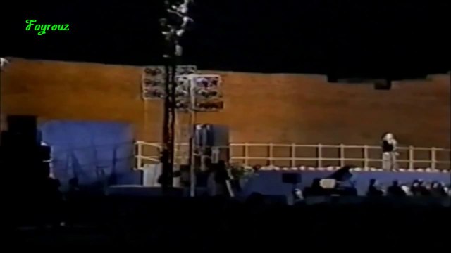 فيروز - زعلي طول انا وياك - حفلة قلعة عراد بالبحرين 1987م‬