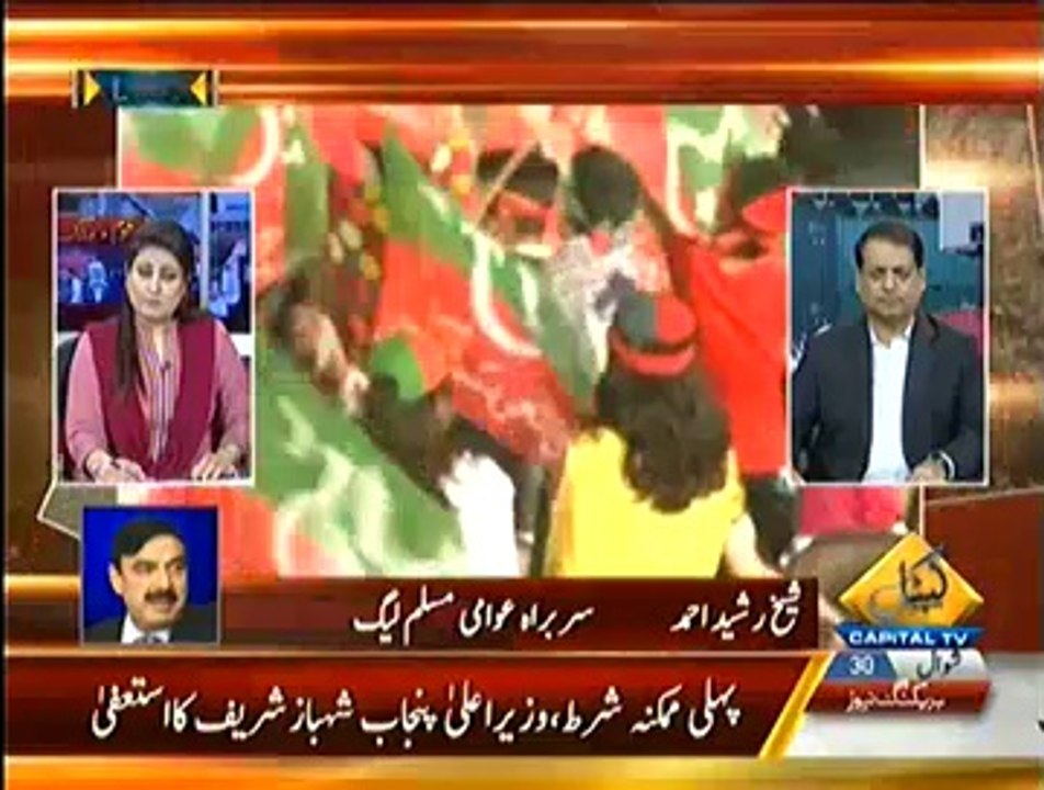 Whats Going To Happen Next After Tahir Ul Qadri Dead Line:- Sheikh Rasheed