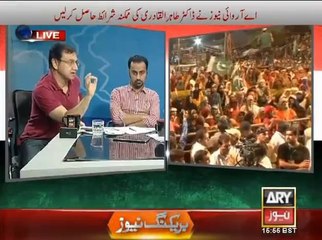 Iqrar ul Hassan Special Transmission 27 AUG 14 P 2