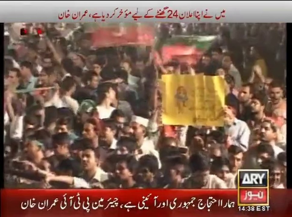 Imran Khan Speech Of 27 AUG 14 AT 9 PM