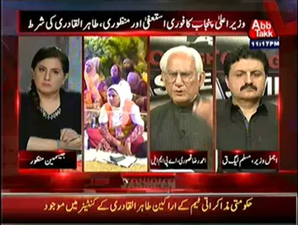 Tonight With Jasmeen (Wazir e Aala Punjab Ka Fori Istifa Or manzoori, Tahir ul Qadri Ki Shart) – 27th August 2014 11 to 12pm