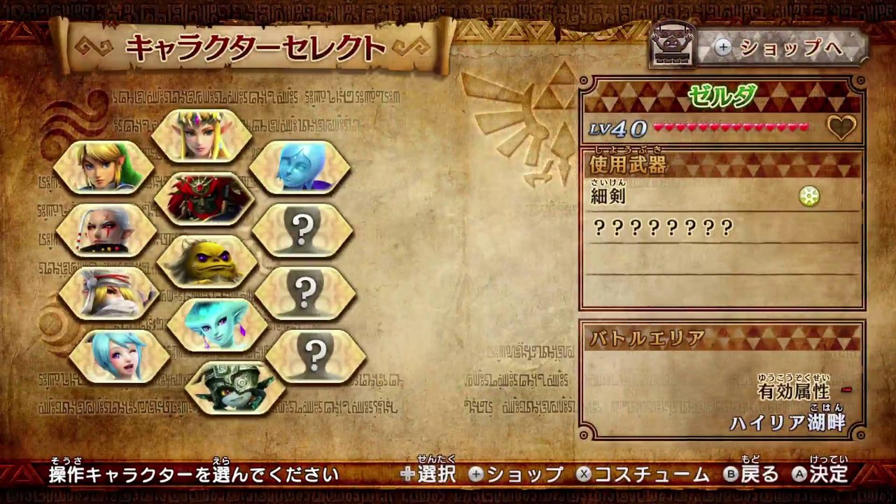 Hyrule Warriors Adventure Mode #10
