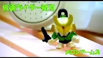 仮面ライダー斬月　メロンアームズ　びっくら？たまご　Kamenrider ZANGETSU