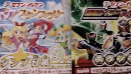 仮面ライダー & アイカツ　スタンプラリー　同時開催！