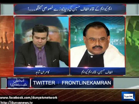 Dunya News - Altaf asks Govt to resign if can’t accept legitimate demands