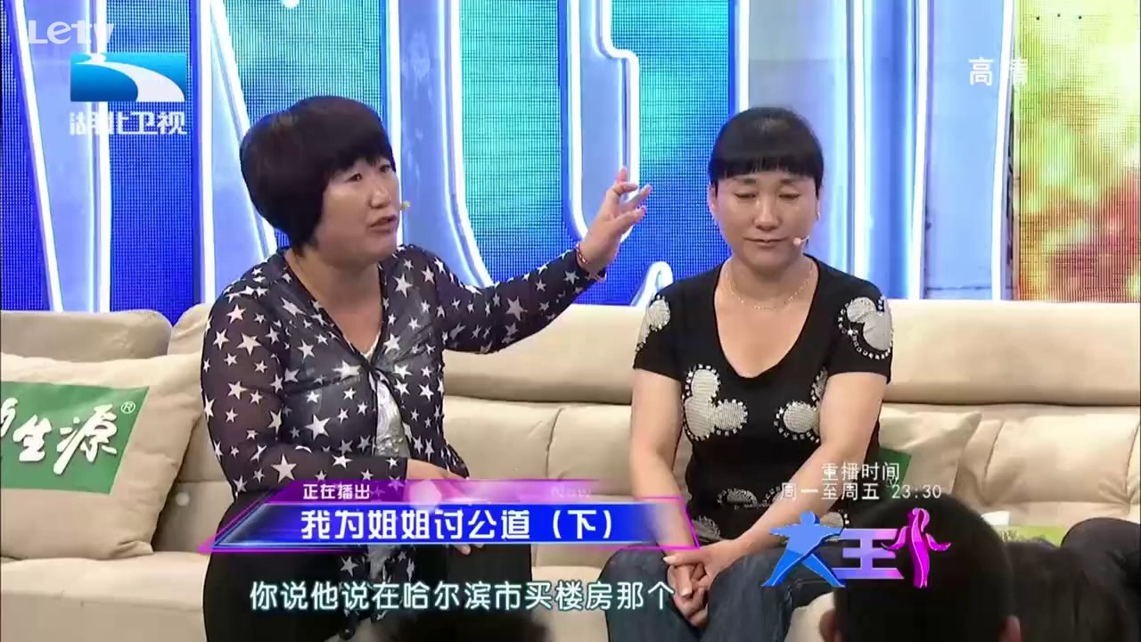 大王小王 我为姐姐讨公道 现场连线丈夫婚后神秘女友 20140724