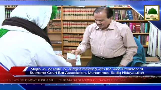 News 13 Aug - Majlis e Wukala o Judges meeting with the Vice-President of Supreme Court Bar Association
