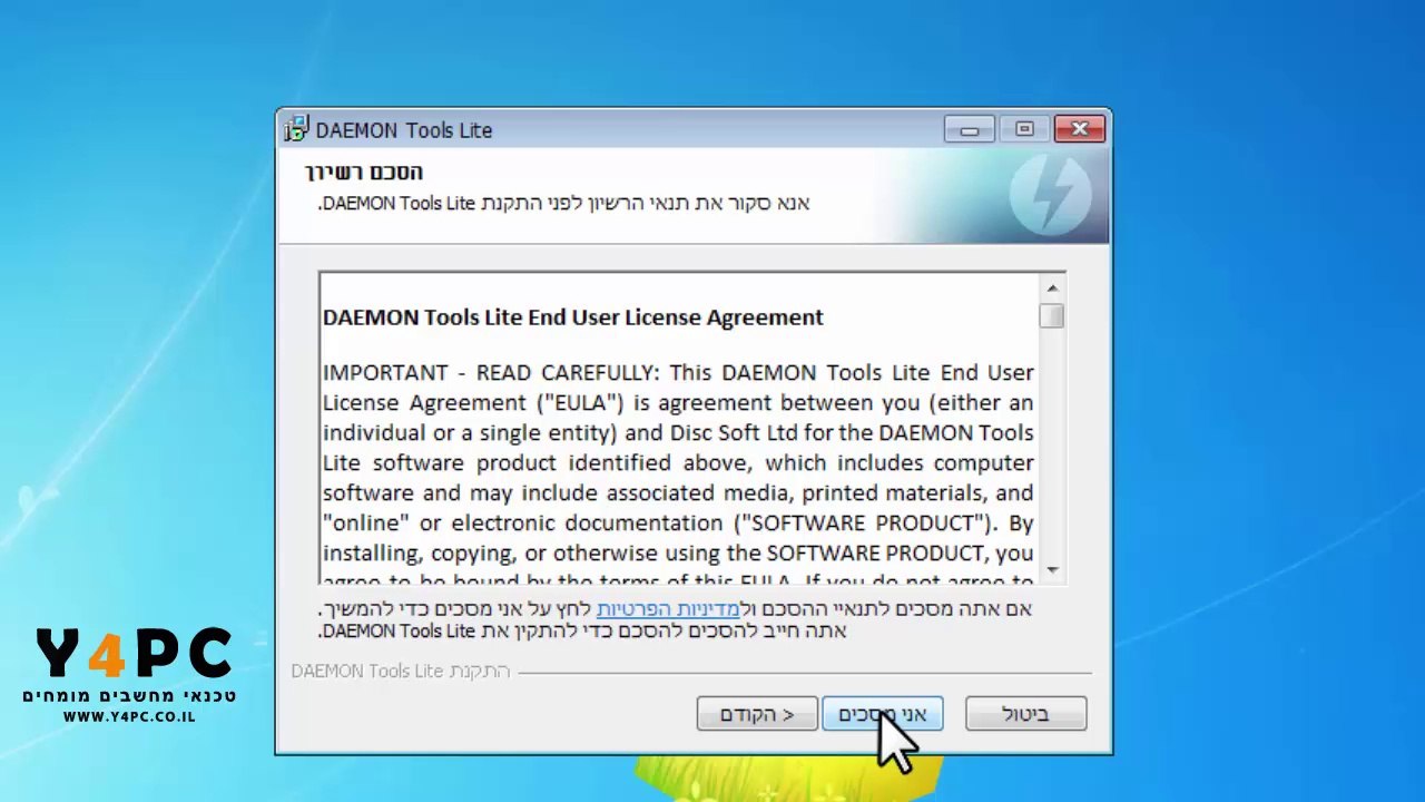המדריך לפתיחת קבצי ISO, BIN, IMAGE באמצעות התוכנה Daemon Tools