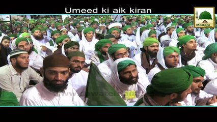 Madani Guldasta - Umeed Ki Aik Kiran - Maulana Ilyas Qadri