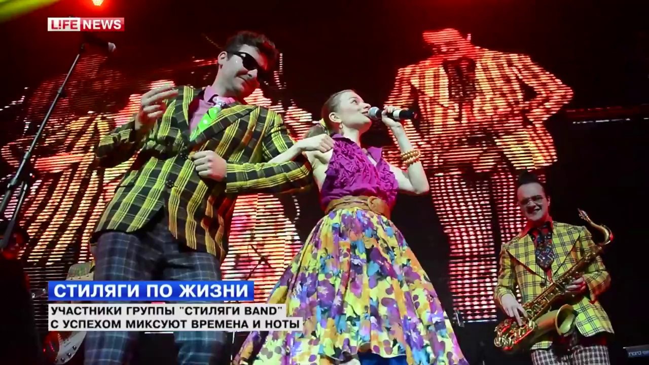 LIFE NEWS TV - Стиляги Бэнд. Эфир 25.08.2014