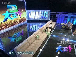 大王小王 折翼天使的配音梦想 重病的我用声音打动你 20140708