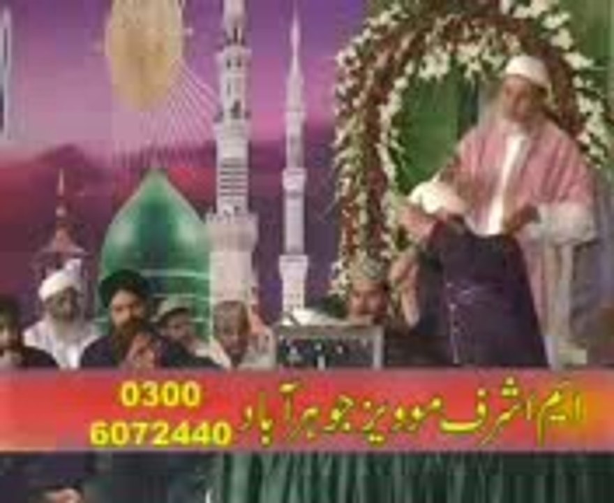 Hafiz Ahmed Raza-aaj sikh mitran di wadhyri aay in Jauharabad mehfil-e-naat 2013