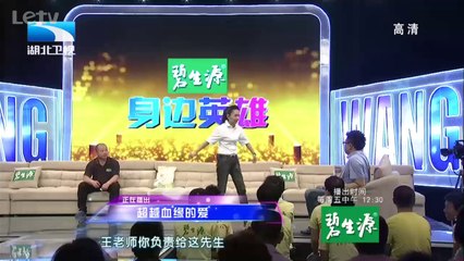 大王小王 身边英雄超越血缘的爱  现场感动求婚 20140704