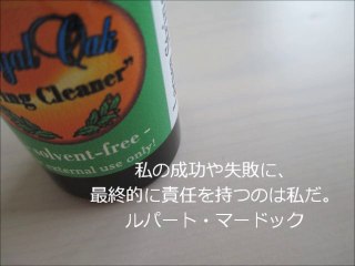 長谷川桜子（慣らし保育アドバイザー）～子どもに読み聞かせたい言葉「ルパート・マードック」