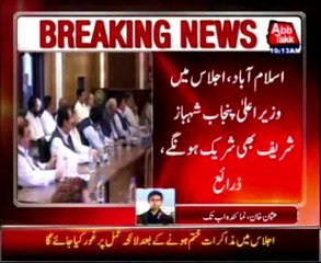 Prime Minister Nawaz Sharif called party leaders meeting