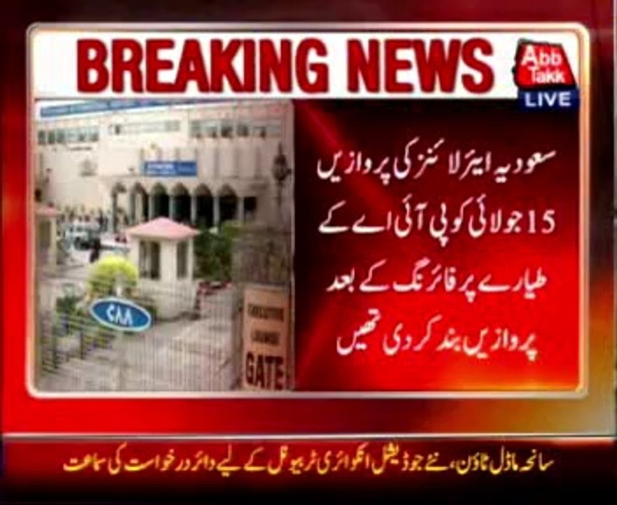 Saudi Airlines resumes flight operations from Peshawar airport