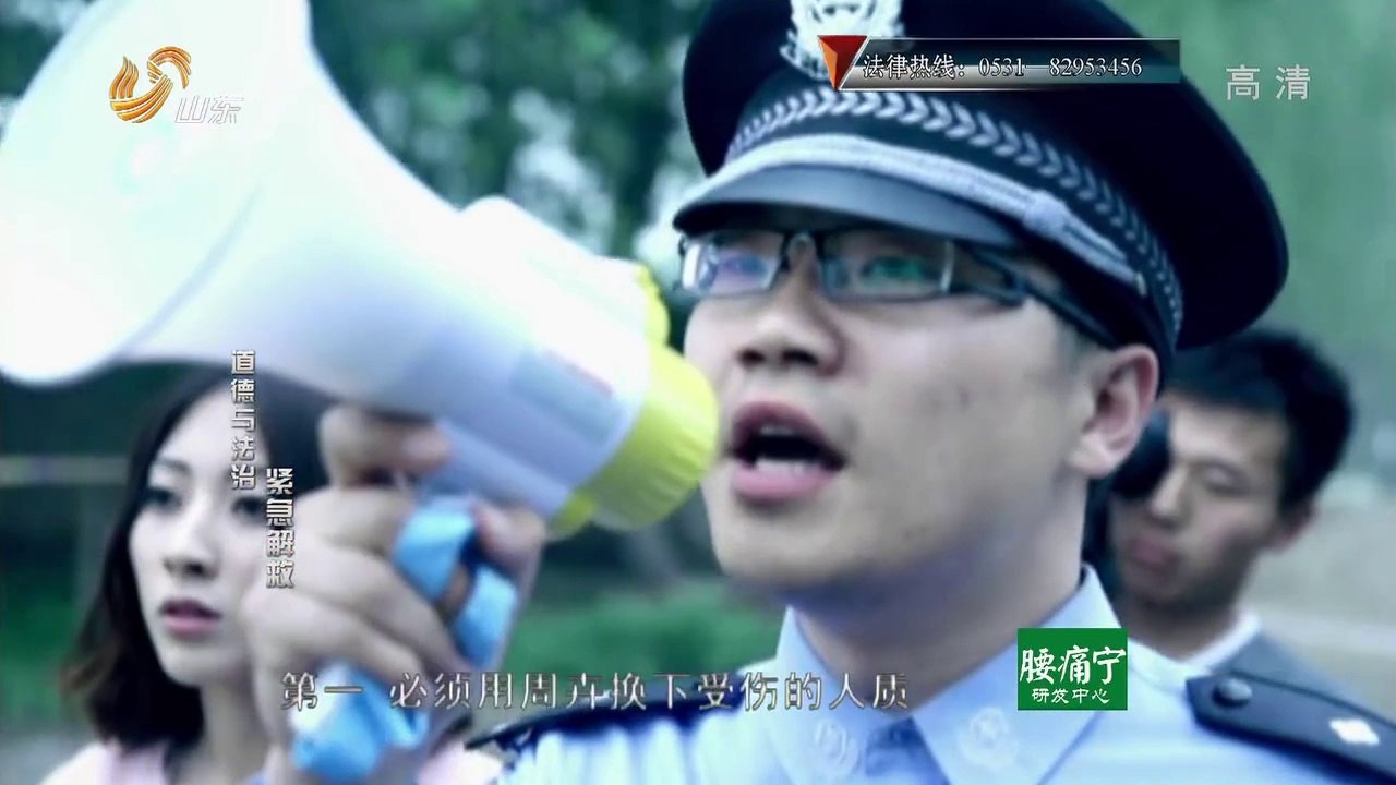道德与法治 20140823