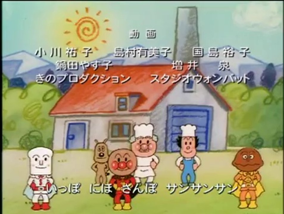 アンパンマン　2007 　⑫(1)