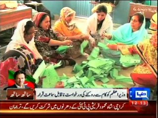 Dunya news-Model Town case: LHC orders to form larger bench