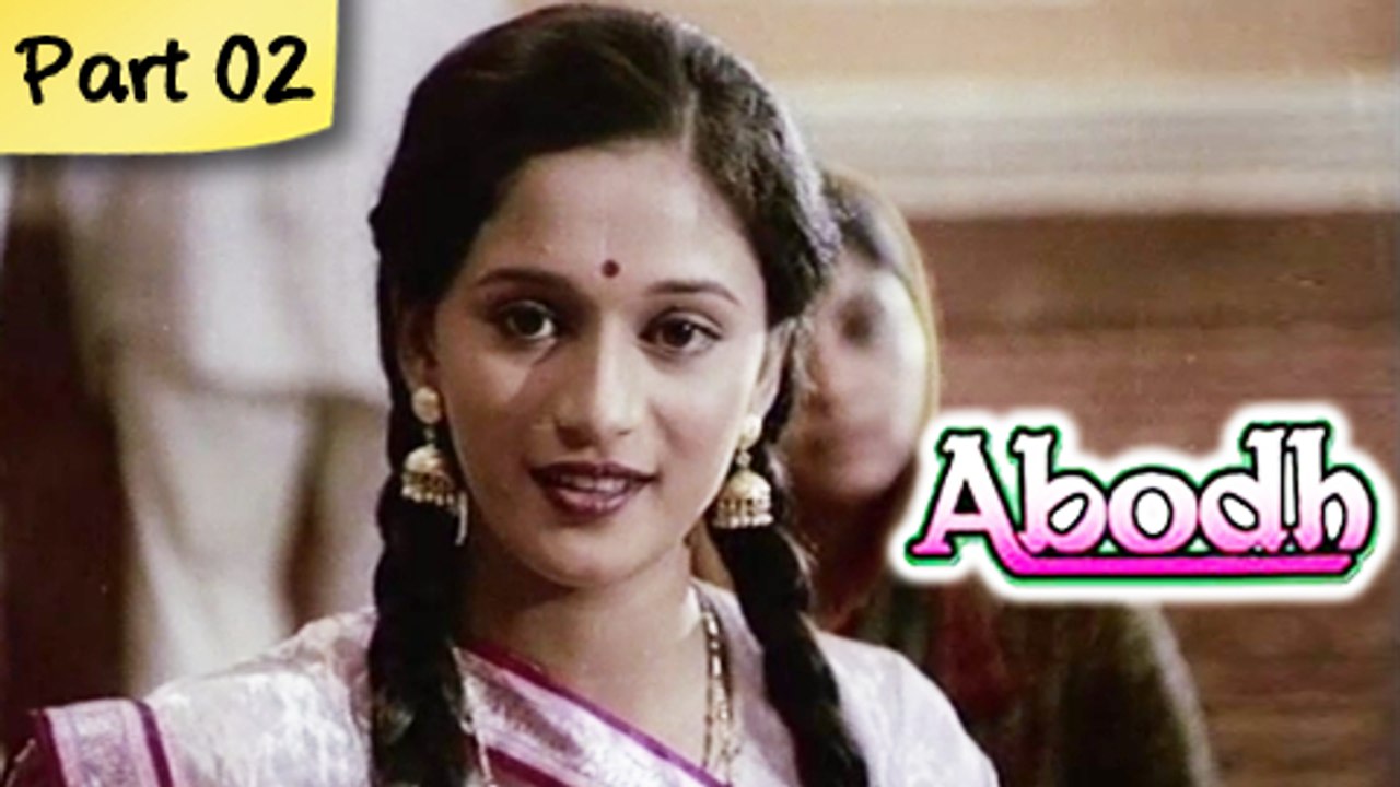 Abodh - Part 02 of 11 - Super Hit Classic Romantic Hindi Movie - Madhuri Dixit