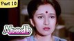 Abodh - Part 10 of 11 - Super Hit Classic Romantic Hindi Movie - Madhuri Dixit