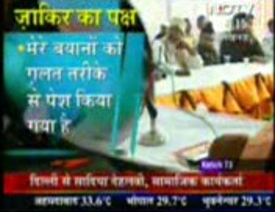 Zakir Naik Aik Fitna 1-7_mpeg4