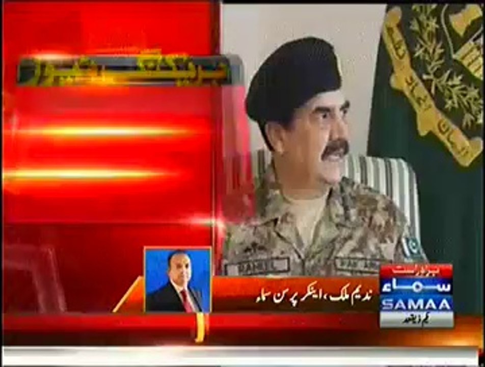 Important Meeting Between PM Nawaz Sharif & GEN...