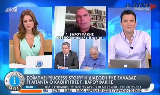 Βαρουφάκης: Copy-paste τα μέτρα που προτείνει το ΔΝΤ σε κάθε χώρα