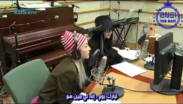 ARAB || Lee So Ra Radio MUSIC SQUARE _ 2NE1 BY : 2NE1 THE BEST TEAM