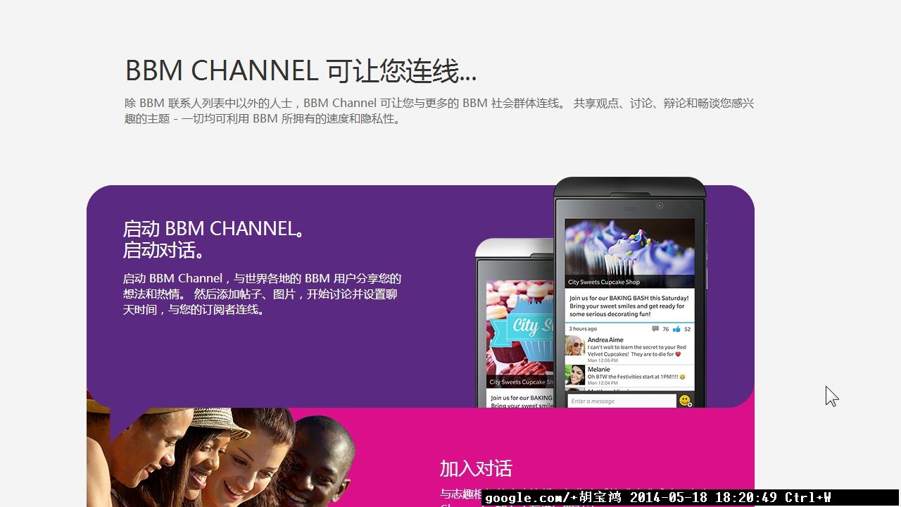 BBM（BlackBerry Messenger）我建议大家都在安卓上试试，应该不会令你失望的！