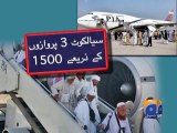 PIA Hajj Operation begins - Geo Reports - 28 Aug 2014