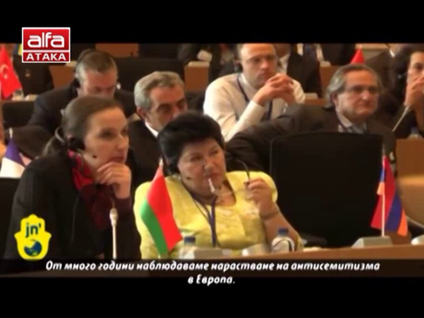 ⁣Еврейския парламент в ЕС, война срещу национализма.