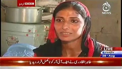 Bbc Urdu Sairbeen On Aaj News – 28th August 2014