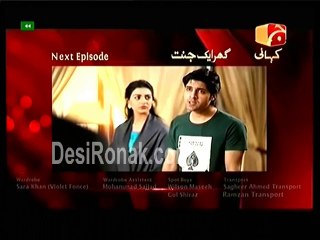 Ghar Aik Jannat Ep 107 HQ 3