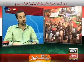 Iqrar ul Hassan Transmission 7PM 28 AUG 14 3