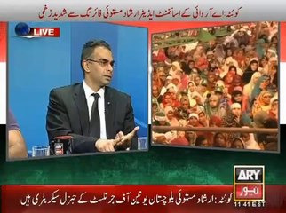 Iqrar ul Hassan Transmission 7PM 28 AUG 14 4