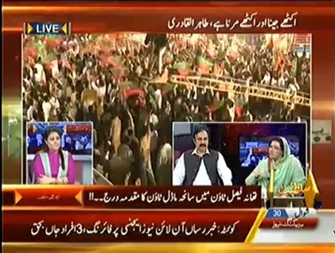 Special Transmission On Capital TV PART 2 - 28th August 2014