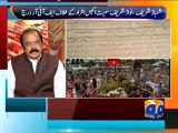 Rana Sanaullah on political Situation-Geo Reports-28 Aug 2014